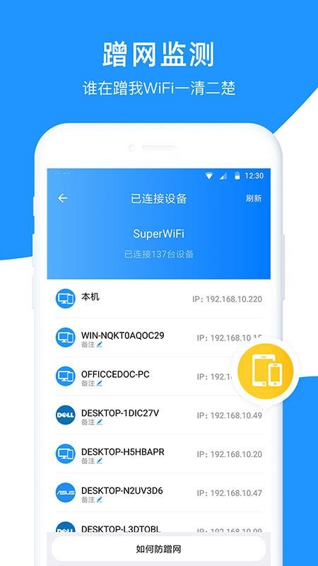 WiFi�����ֻ�app�������-WiFi���� v5.6.0 �ֻ���