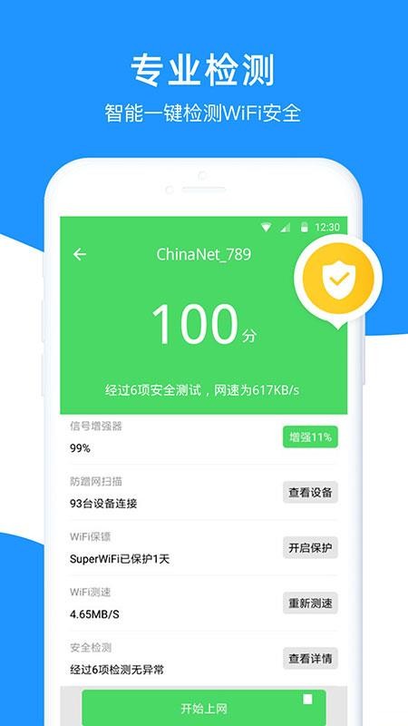 WiFi�����ֻ�app�������-WiFi���� v5.6.0 �ֻ���