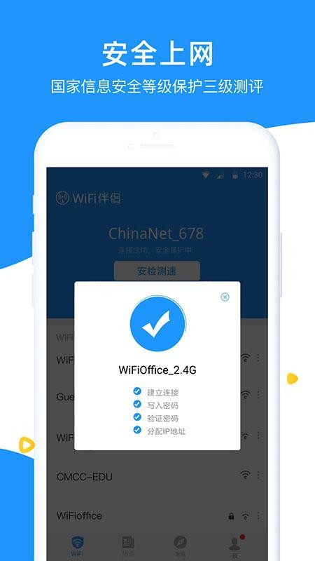 WiFi�����ֻ�app�������-WiFi���� v5.6.0 �ֻ���