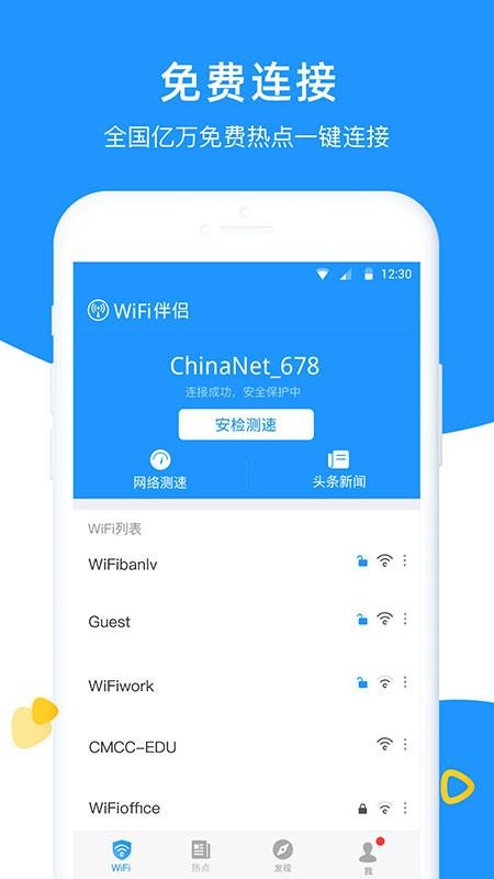 WiFi�����ֻ�app�������-WiFi���� v5.6.0 �ֻ���