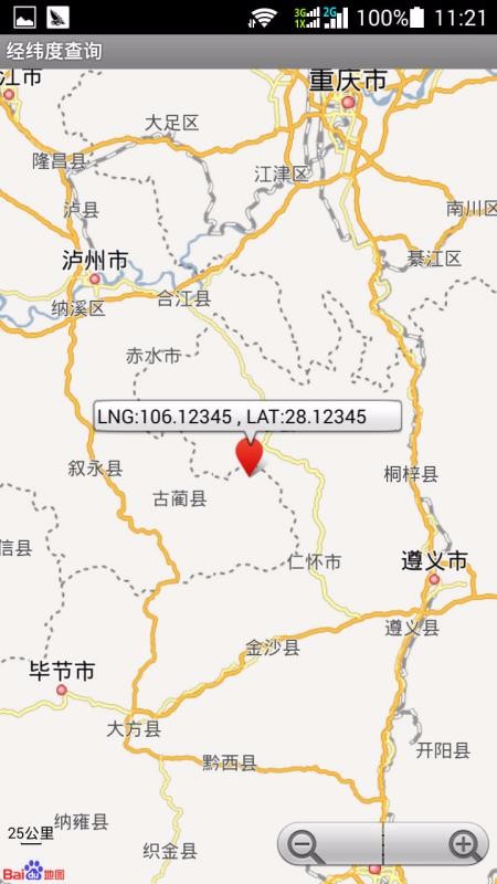 ��γ�Ȳ�ѯ�ֻ�app�������-��γ�Ȳ�ѯ v6.8.20200706 �ֻ���