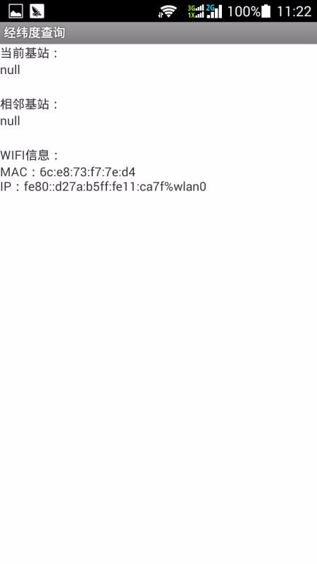 ��γ�Ȳ�ѯ�ֻ�app�������-��γ�Ȳ�ѯ v6.8.20200706 �ֻ���