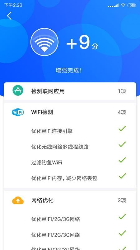 wifi�����ź���ǿ���ֻ�app�������-wifi�����ź���ǿ�� v1.0.9 ��׿��