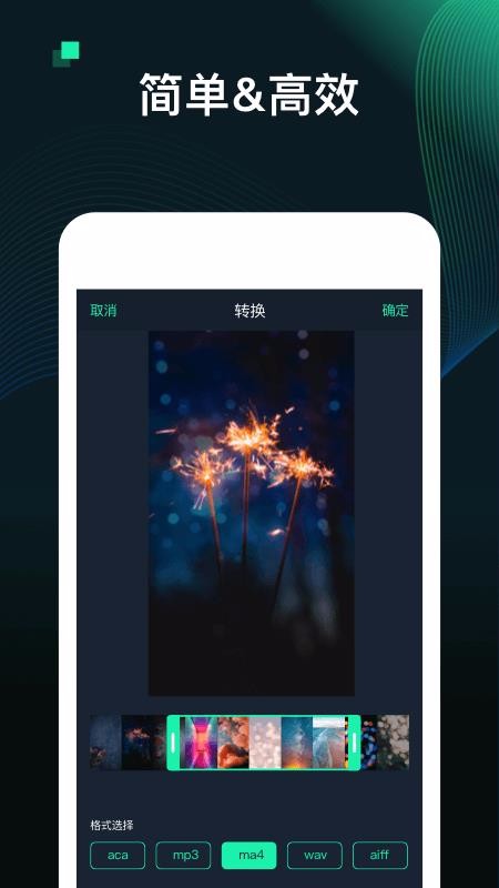 MP3ת�����ֻ�app�������-MP3ת���� v1.6 �ֻ���