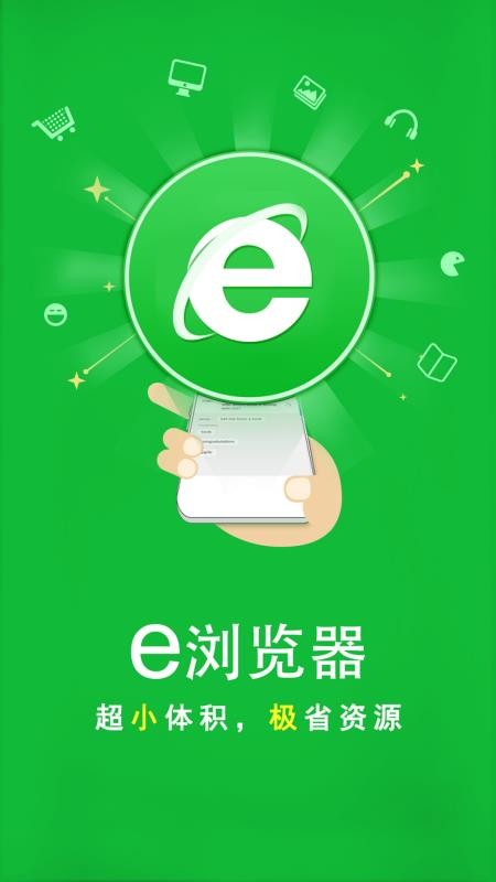 e������ֻ�app�������-e����� v2.5.4 �ֻ���