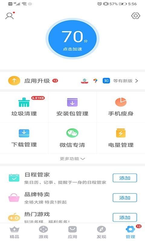 �ѹ��ֻ������ֻ�app�������-�ѹ��ֻ����� v7.8.5.5 ��׿��