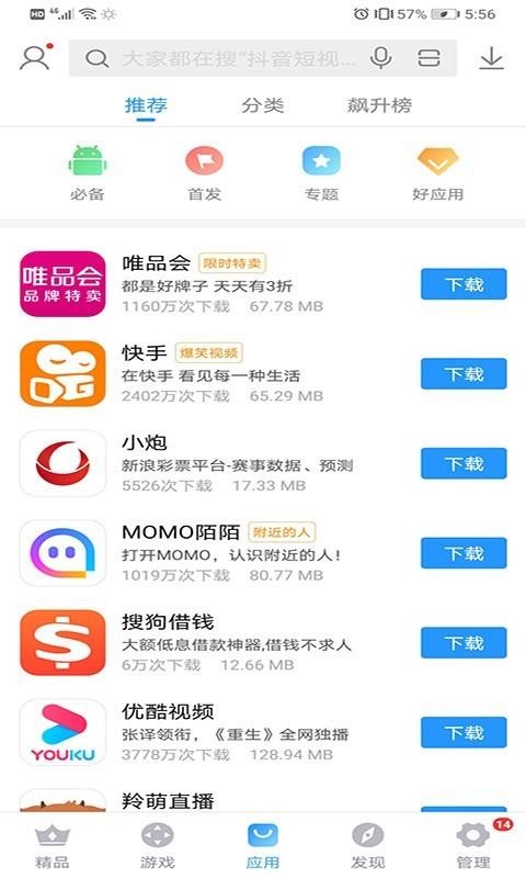 �ѹ��ֻ������ֻ�app�������-�ѹ��ֻ����� v7.8.5.5 ��׿��