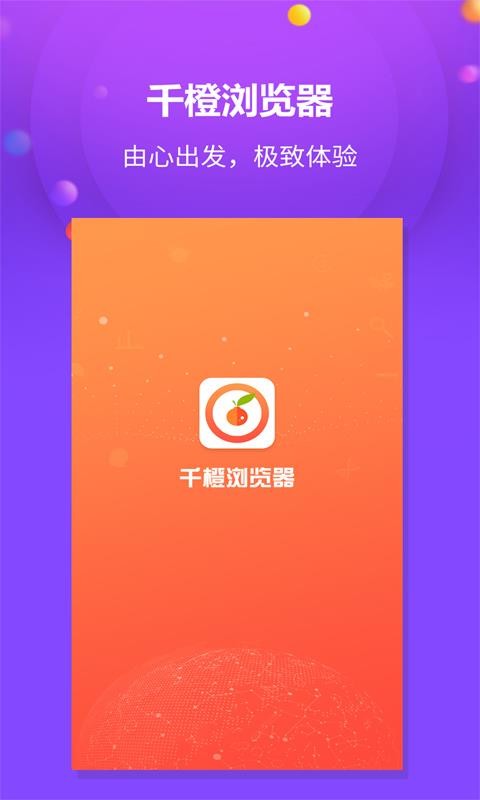 ǧ��������ֻ�app�������-ǧ������� v1.1.8 ��׿��