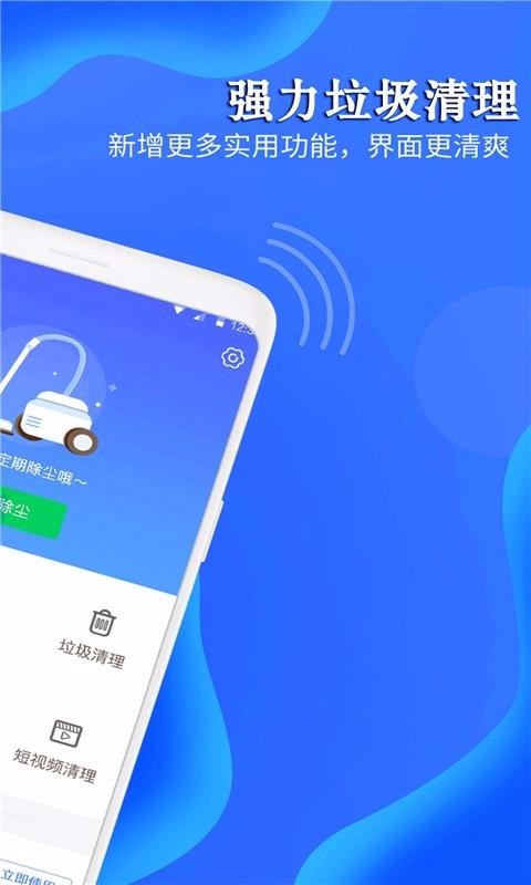 ǿ�����������ֻ�app�������-ǿ���������� v1.01 ��׿��