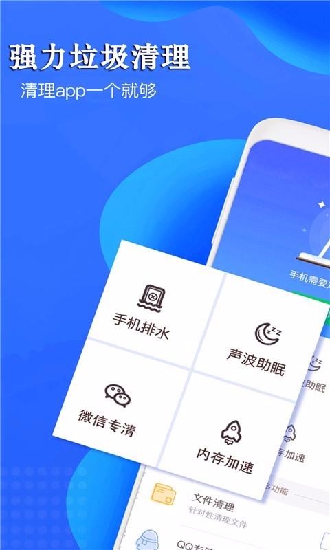 ǿ�����������ֻ�app�������-ǿ���������� v1.01 ��׿��