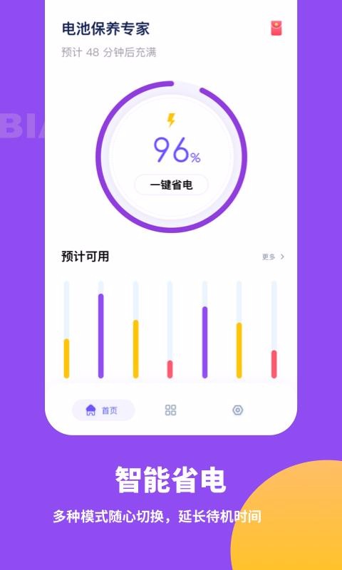 ��ر���ר���ֻ�app�������-��ر���ר�� v1.1.0 ��׿��