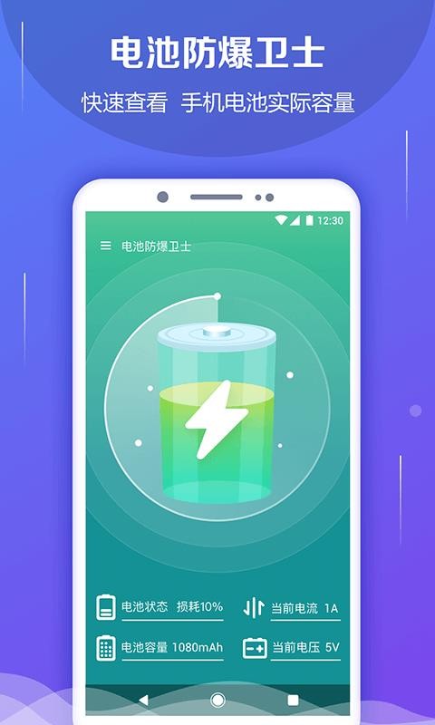 ��ط�����ʿ�ֻ�app�������-��ط�����ʿ v5.9.4 ��׿��