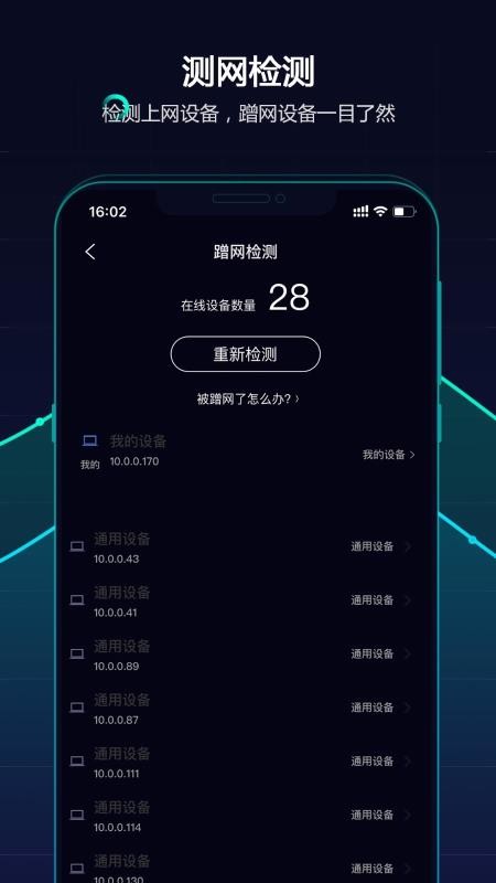 ���ٹܼ��ֻ�app�������-���ٹܼ� v5.4.2 �ֻ���