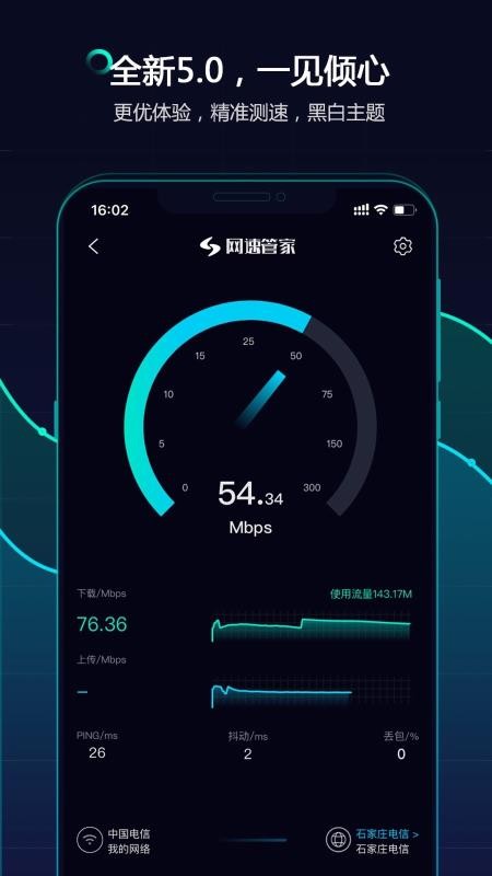 ���ٹܼ��ֻ�app�������-���ٹܼ� v5.4.2 �ֻ���