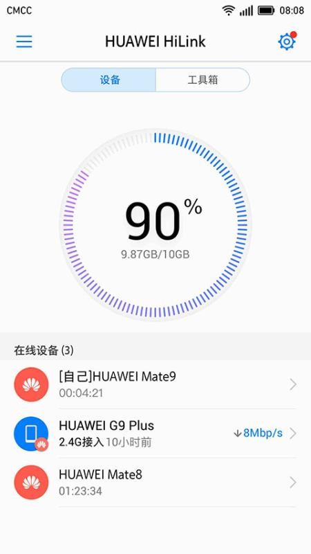 HUAWEI HiLink�ֻ�app�������-HUAWEI HiLink v9.0.1.323 �ֻ���