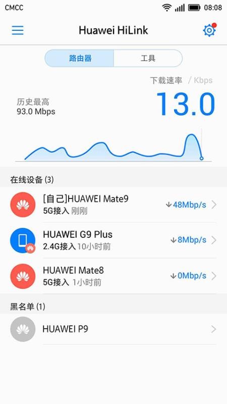 HUAWEI HiLink�ֻ�app�������-HUAWEI HiLink v9.0.1.323 �ֻ���