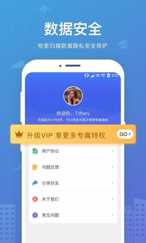 �ֻ����ݻָ��ֻ�app�������-�ֻ����ݻָ� v2.1.9 �ֻ���