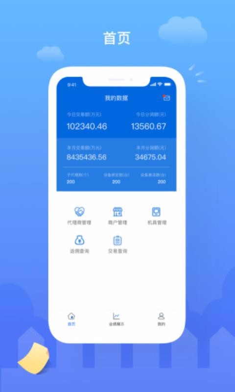 �ƴ�ͨ�ֻ�app�������-�ƴ�ͨ v2.3.9 �ֻ���