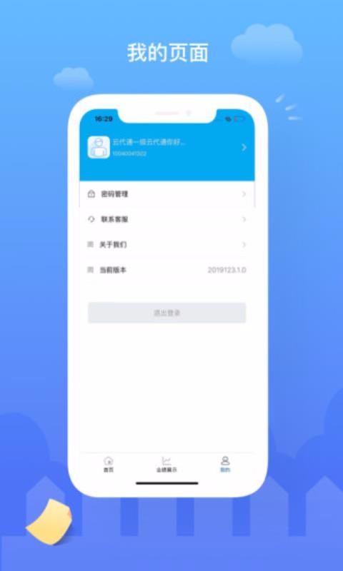 �ƴ�ͨ�ֻ�app�������-�ƴ�ͨ v2.3.9 �ֻ���