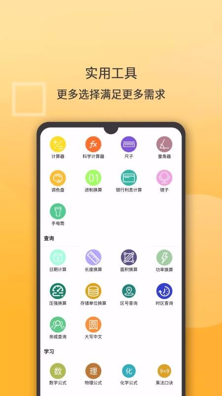 �๦�ܼ������ֻ�app�������-�๦�ܼ����� v1.1.51 ��׿��