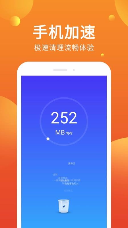 ɱ�������ܼ��ֻ�app�������-ɱ�������ܼ� v1.0.0 �ֻ���