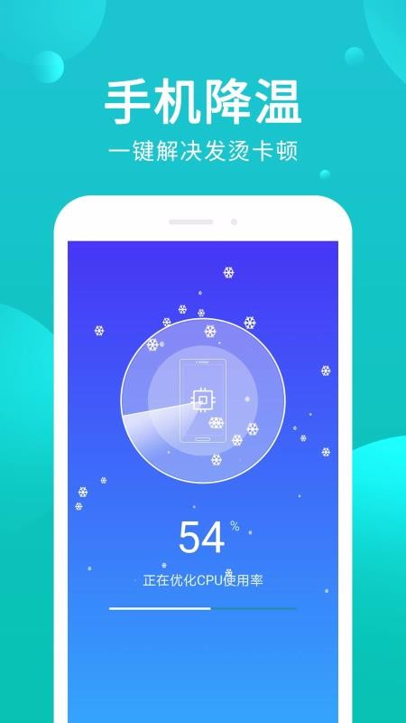 ɱ�������ܼ��ֻ�app�������-ɱ�������ܼ� v1.0.0 �ֻ���