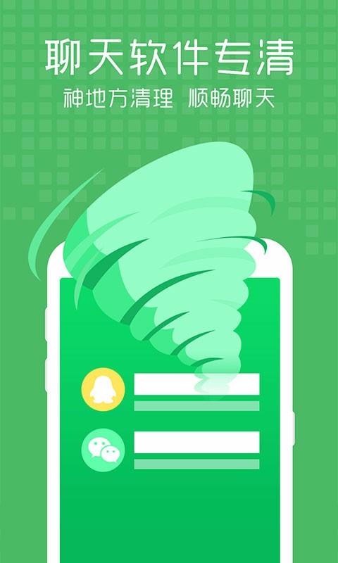 �ֻ�������ʦ�����ֻ�app�������-�ֻ�������ʦ���� v3.0.1 ��׿��