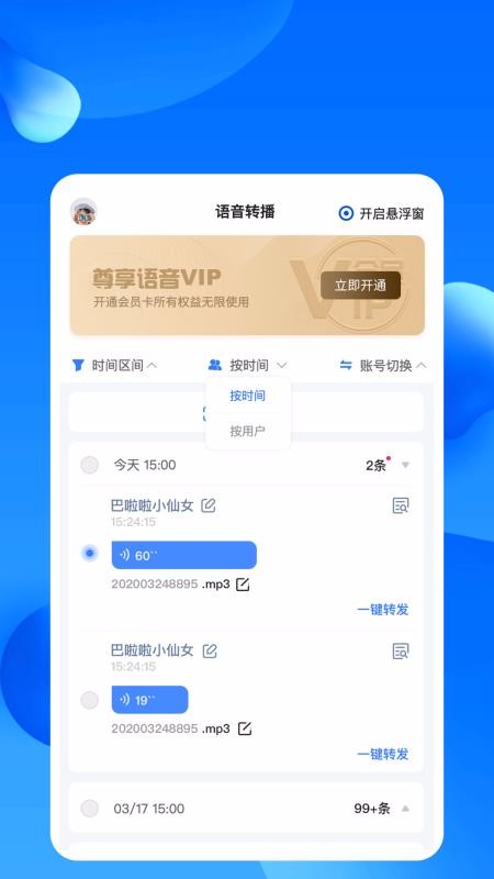 ����ת���ֻ�app�������-����ת�� v1.0.2 �ֻ���