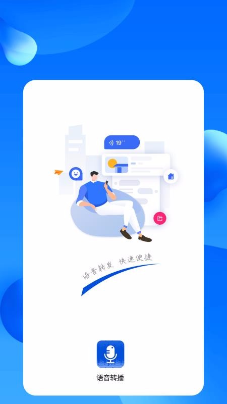 ����ת���ֻ�app�������-����ת�� v1.0.2 �ֻ���