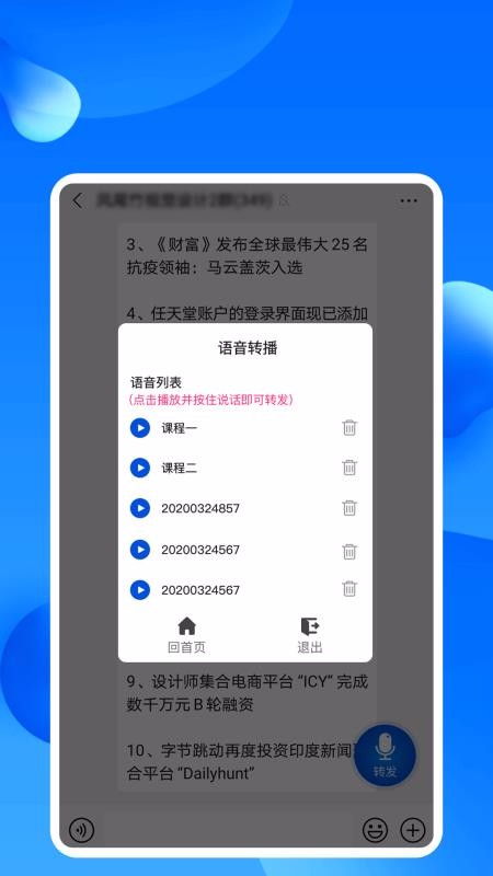 ����ת���ֻ�app�������-����ת�� v1.0.2 �ֻ���