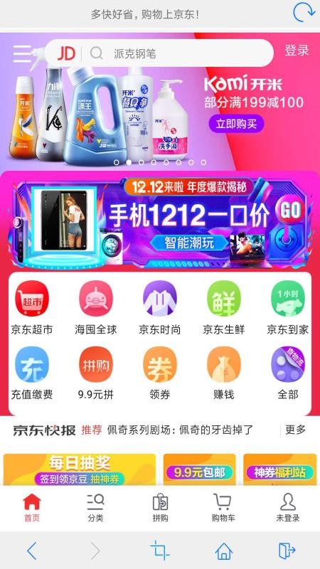 ����������ֻ�app�������-��������� v2.1.7 ��׿��