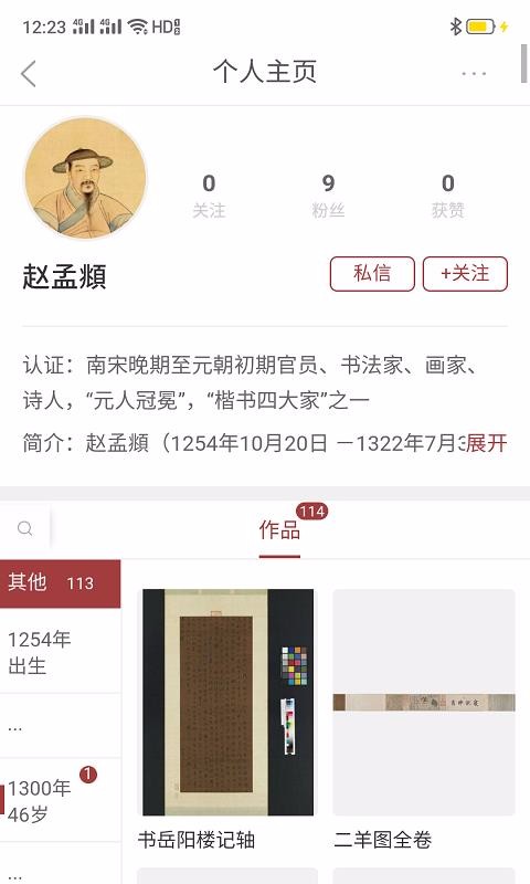 �����������ղ�ƽ̨�ֻ�app�������-�����������ղ�ƽ̨ v1.23 ��׿��