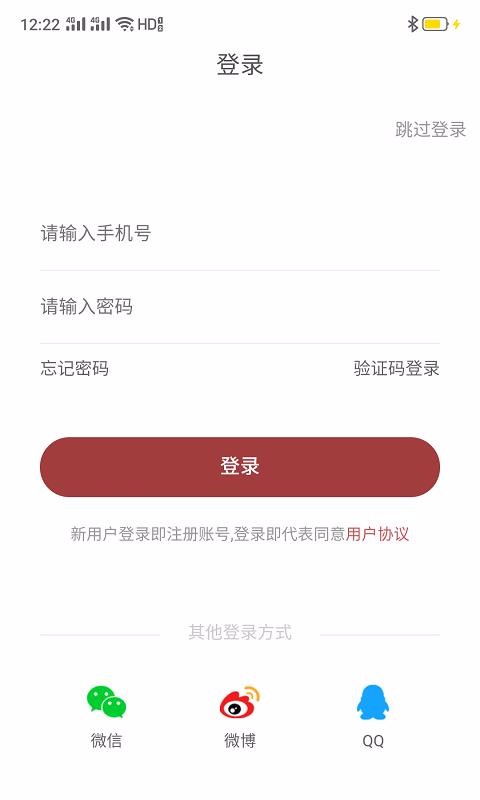 �����������ղ�ƽ̨�ֻ�app�������-�����������ղ�ƽ̨ v1.23 ��׿��