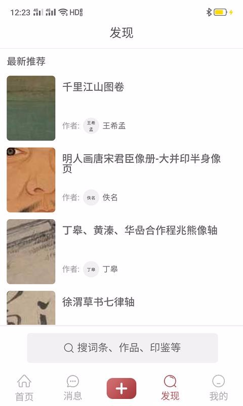 �����������ղ�ƽ̨�ֻ�app�������-�����������ղ�ƽ̨ v1.23 ��׿��