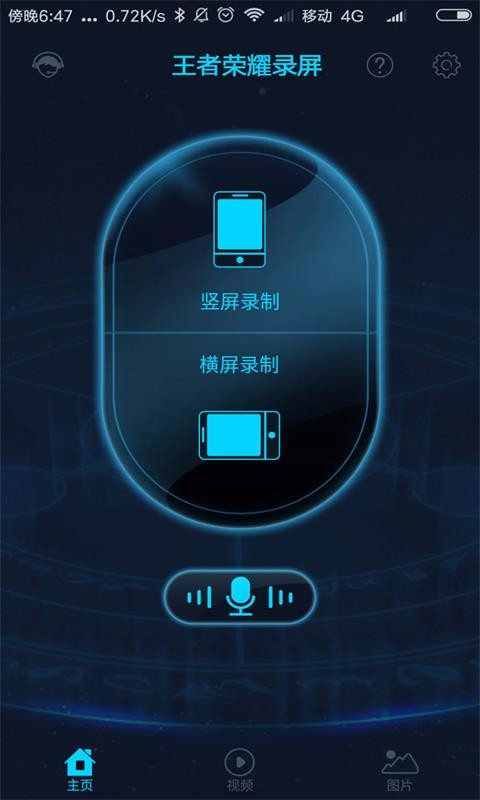 ������ҫ¼���ֻ�app�������-������ҫ¼�� v3.0.1 �ֻ���