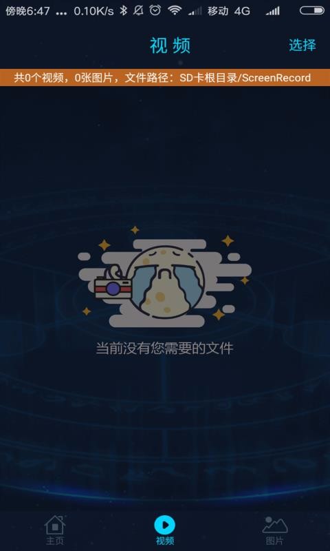 ������ҫ¼���ֻ�app�������-������ҫ¼�� v3.0.1 �ֻ���