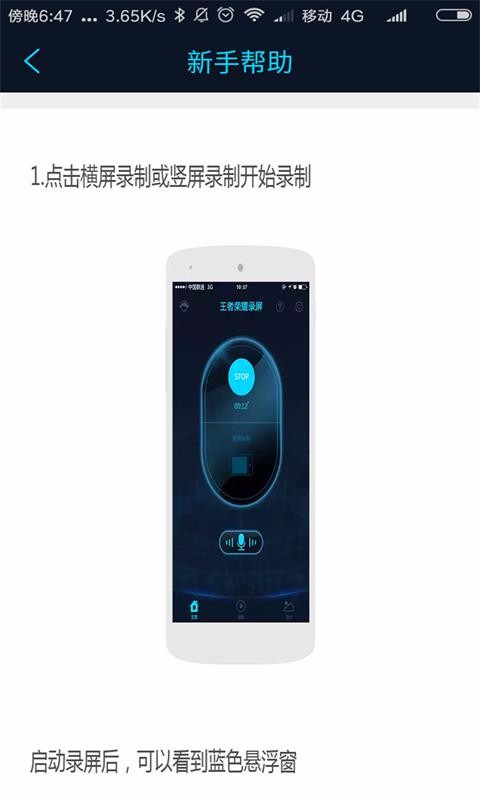 ������ҫ¼���ֻ�app�������-������ҫ¼�� v3.0.1 �ֻ���