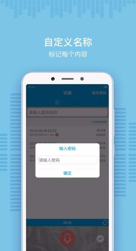 ¼�������ֻ�app�������-¼������ v1.8 �ֻ���