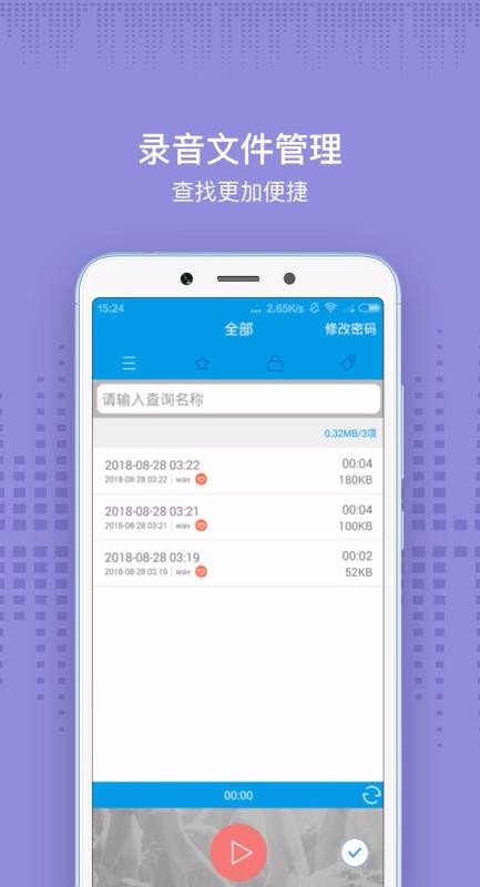 ¼�������ֻ�app�������-¼������ v1.8 �ֻ���