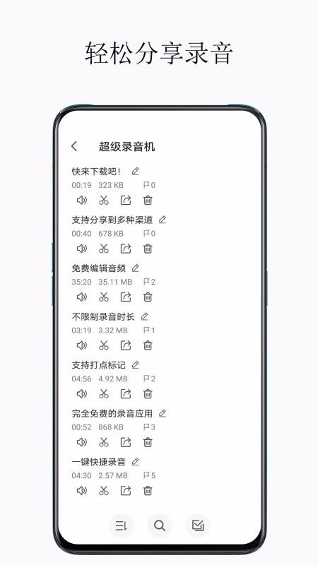 ����¼�����ֻ�app�������-����¼���� v1.3 ��׿��