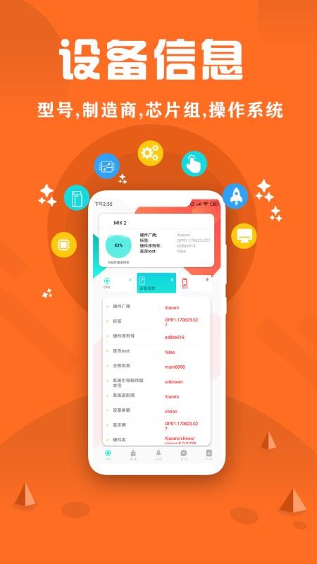 CPU��ش�ʦ�ֻ�app�������-CPU��ش�ʦ v2.2 ��׿��