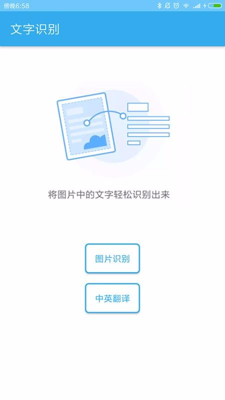 ����ת���ֻ�app�������-����ת�� v1.1.4 �ֻ���