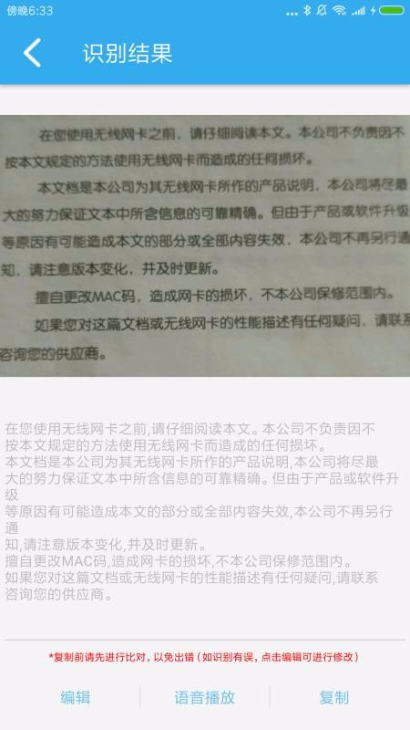 ����ת���ֻ�app�������-����ת�� v1.1.4 �ֻ���