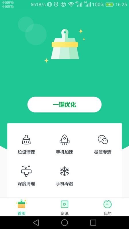 ��׿�Ż�������ʦ�ֻ�app�������-��׿�Ż�������ʦ v6.1.0 ��׿��