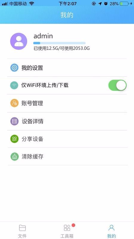 ���ݱ��ֻ�app�������-���ݱ� v1.0.26 �ֻ���