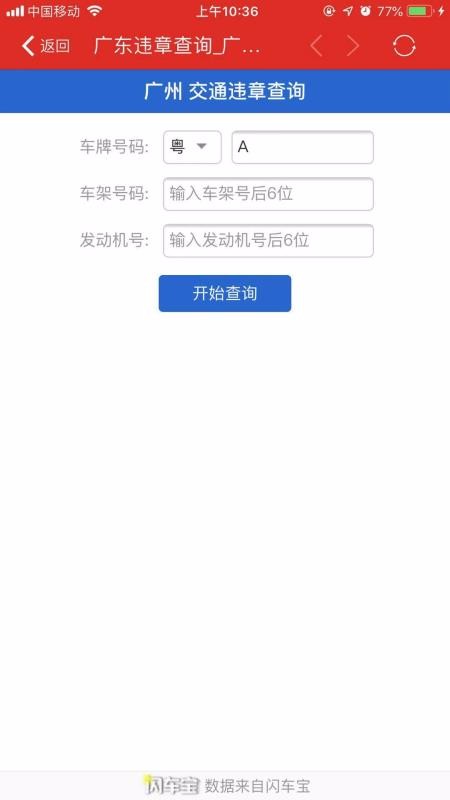 �۳������ֻ�app�������-�۳����� v2.4.4 �ֻ���