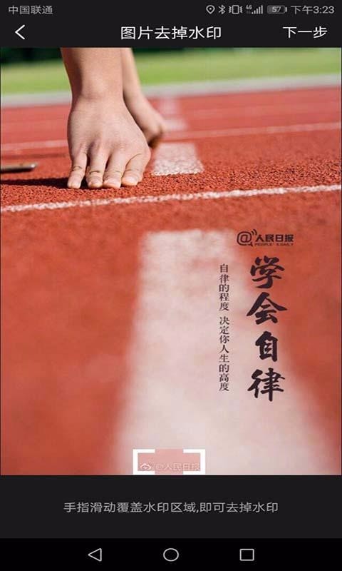 ����ȥˮӡ�ֻ�app�������-����ȥˮӡ v2.9 ��׿��