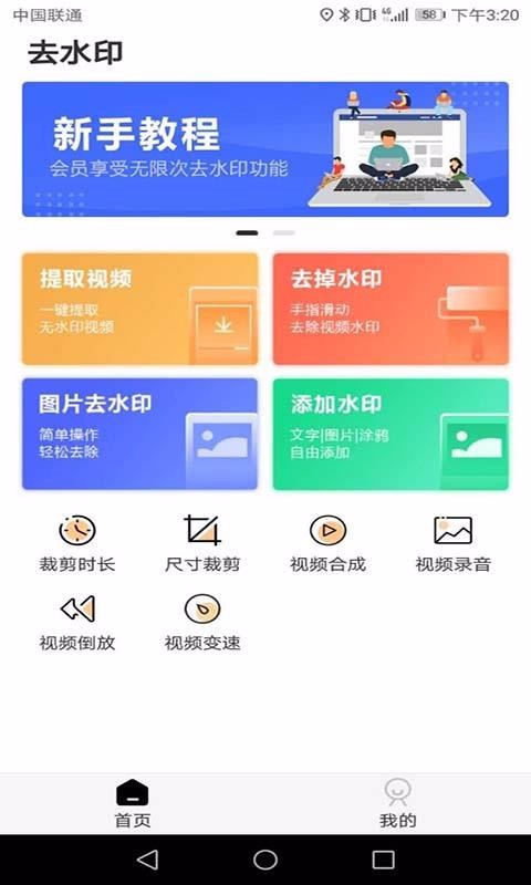 ����ȥˮӡ�ֻ�app�������-����ȥˮӡ v2.9 ��׿��