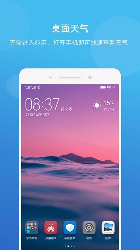 ��Ϊ�����ֻ�app�������-��Ϊ���� v9.1.1.336 �ֻ���