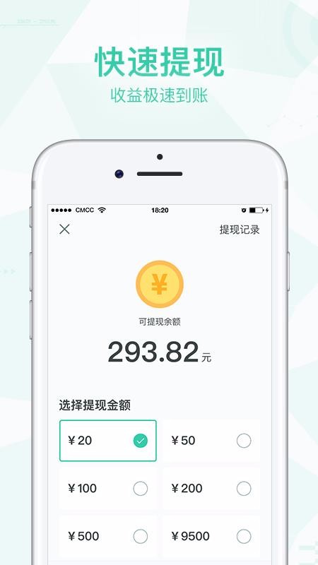 ��·׬�ֻ�app�������-��·׬ v1.0.18 ��׿��